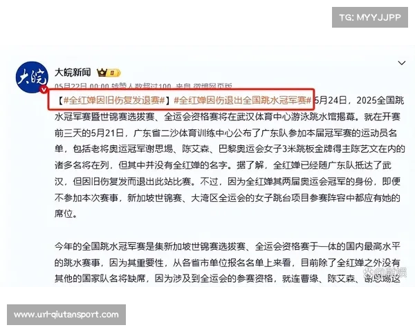 中国队全运会与世锦赛赛程接近战略调整聚焦新人培养与阵容更新